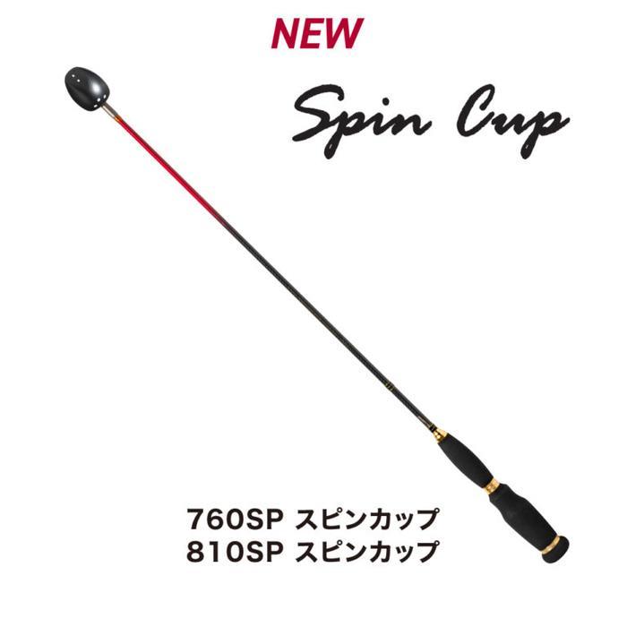 【ふるさと納税】スピンカップ 　ネバスコ セット【760SP】 | 雑貨 日用品 人気 おすすめ 送料無料