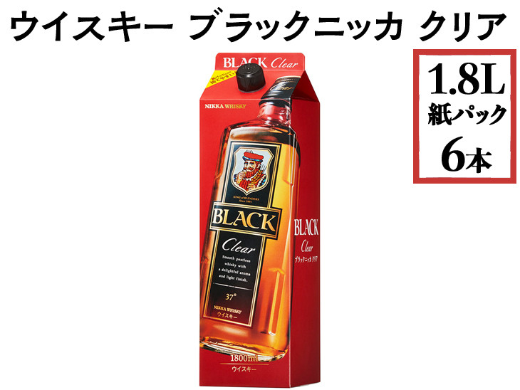 ウイスキー　ブラックニッカ　クリア　1.8L紙パック×6本 ※着日指定不可◇