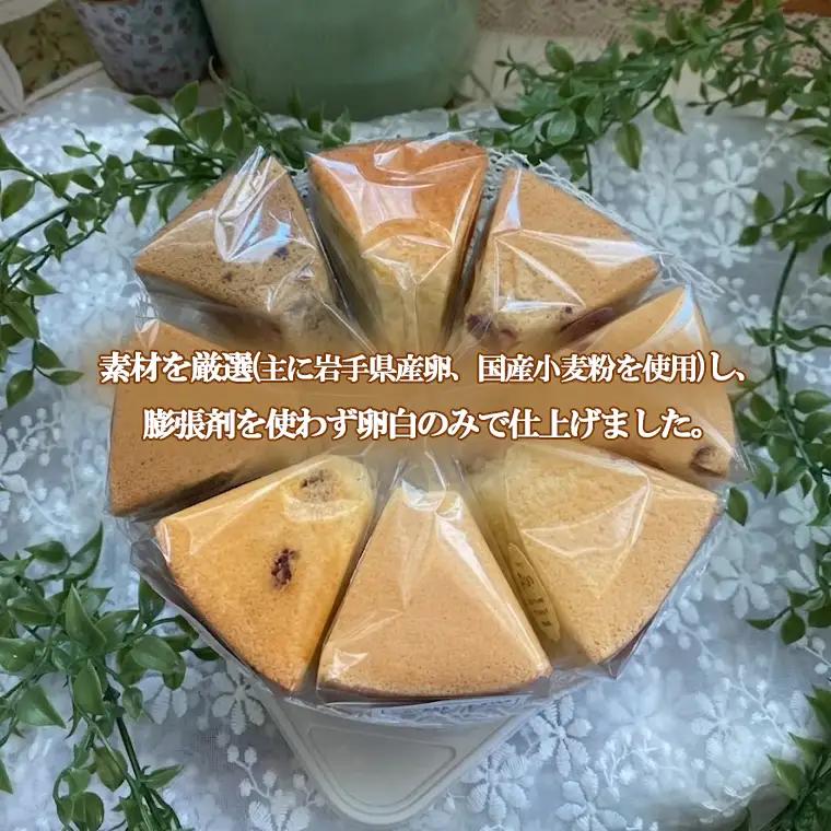 シフォンケーキ おまかせ8個セット 