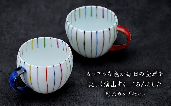 有田焼 染錦線十草丸 スープカップ 2個 セット （青・赤）/そうた窯 [UCE006] 焼き物 やきもの 