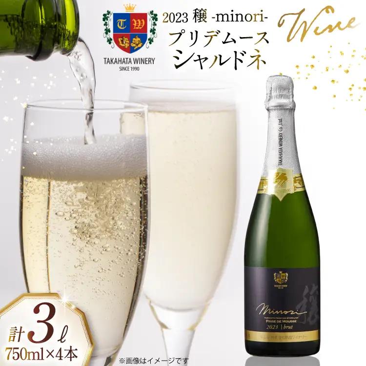 2023穣プリデムース シャルドネ 750ml 4本 [高畠ワイナリー 山形県 高畠町 tk06ays730046]