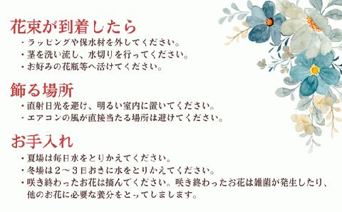 【ご要望にお応え】季節の生花 花束 5,000円相当 高さ約70㎝ 幅約40㎝ ギフト 贈り物 プレゼント 花束 誕生日 母の日 父の日 敬老の日 記念日 アレンジ