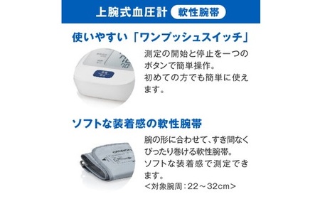 オムロン　血圧計　 HEM－8712（血圧計 omron 血圧計 オススメ 血圧計 ランキング 血圧計 健康 血圧計 家庭用医療機器 血圧計 自宅用 血圧計 使いやすい 血圧計 便利）