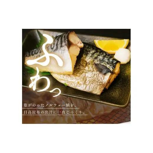 訳あり 昆布塩さば 2kg