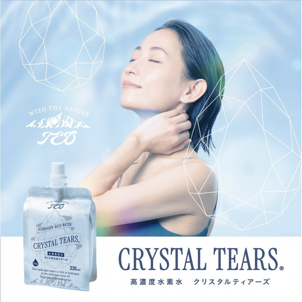 【ふるさと納税】高濃度水素水 Crystal tears 330ml