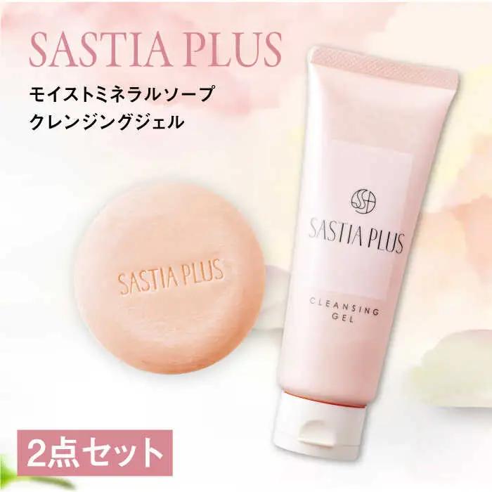 【2点セット】サスティア プラス モイスト ミネラル ソープ+クレンジングジェル 糸島市 / 株式会社ピュール 洗顔 メイク落とし [AZA219]