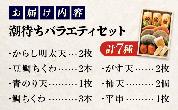 すり身 つみれ 練り物 天ぷら 詰め合わせ セット おつまみ すりみ 練り物