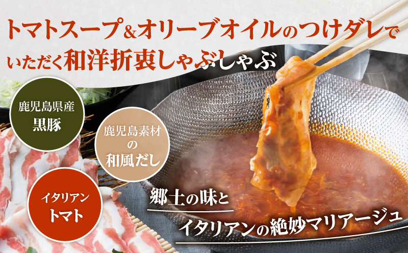 梅屋トマトしゃぶしゃぶセット お試し用　K144-003_01