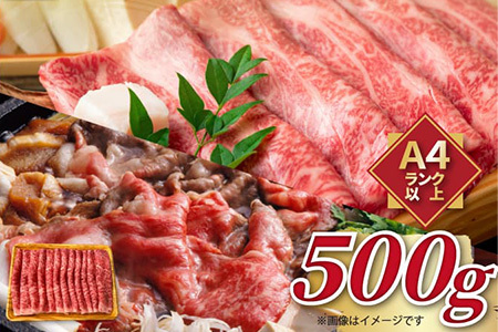 【厳選部位】佐賀牛サーロインしゃぶしゃぶすき焼き用 500g お肉 牛肉 スライス「2023年 令和5年」