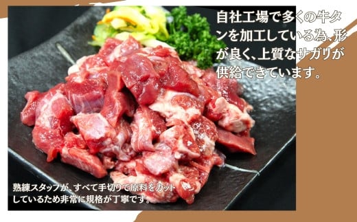 焼くだけ簡単！ 牛タン サガリ 角切りステーキ500g （500g × 1パック 3～4人前 ） 塩味 小分け 牛たん サガリ ステーキ 牛肉 焼肉 バーベキュー BBQ おつまみ 冷凍 カット 宮城
