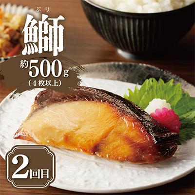 ふるさと納税 泉佐野市 【毎月定期便】厳選素材 西京漬け 3種食べ比べ 全3回 099Z181 |  | 02