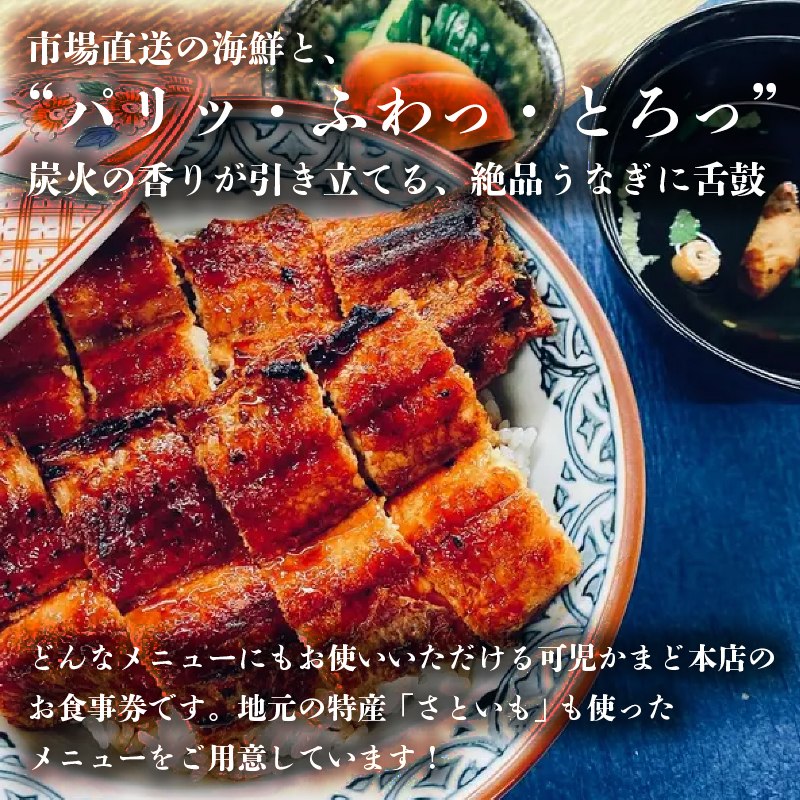 可児かまど本店　お食事券6枚【0006-001】_イメージ3