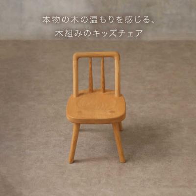ふるさと納税 糸島市 キッズ チェア(ホワイトアッシュ) 糸島/answer[APB017] |  | 03