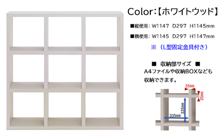 【ホワイトウッド】フリーダム両面シェルフ RSS-330（W1147 D297 H1145mm）【46-17【4】】