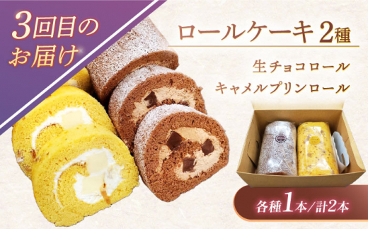 【6回定期便】焼き菓子・ケーキ贅沢6種お届け便（焼き菓子4種・レモンケーキ・ロールケーキ2種・リアンハート・ババロアケーキ・クランベリーレアチーズケーキ） [OAD026] / 菓子 スイーツ ケーキ