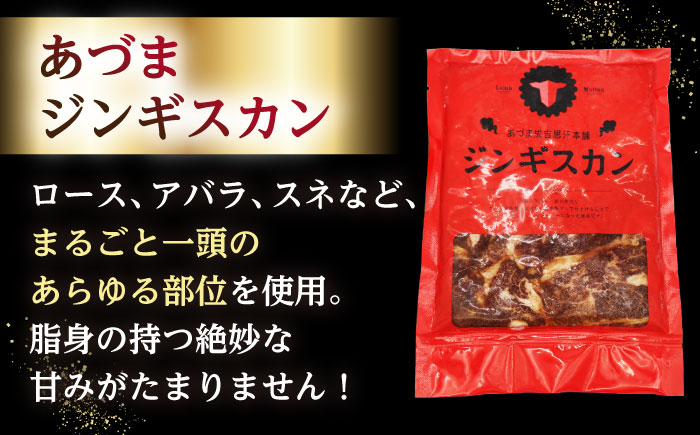【隔月全6回定期便】ジンギスカン2種セット 計1.6kg（あづまジンギスカン400gx2・熟成ロース400gx2）【Bセット】《厚真町》【有限会社市原精肉店】 ジンギスカン 羊肉 マトン ロース 焼肉