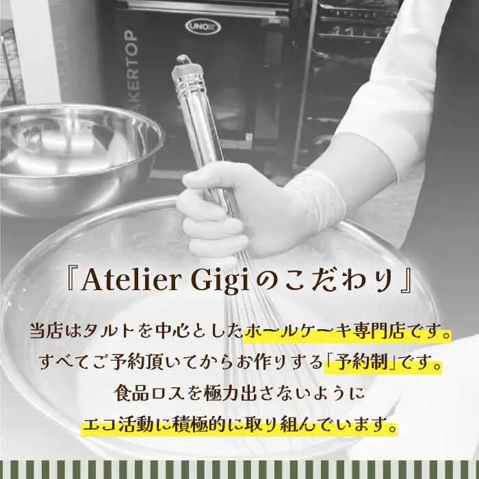 生チョコムースのタルトケーキ  [SAA002] ケーキ