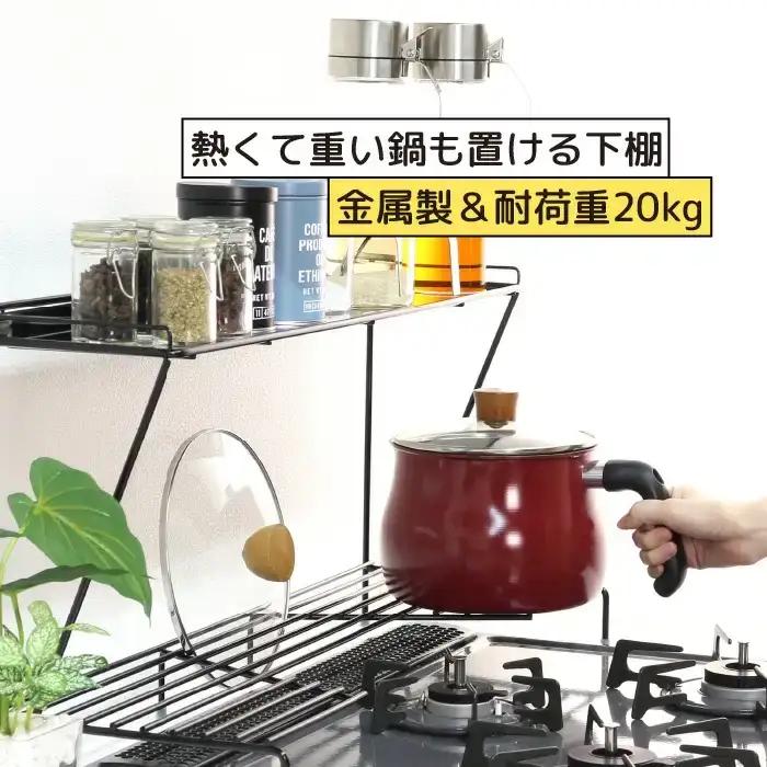 コンロ奥ラック 2段 幅78cm 完成品 日本製 収納 キッチン 鍋 フライパン コンロ周り 調味料ラック スパイス ih 3口 ガス [川口工器]