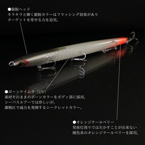 ノガレ １２０Ｆ 限定カラー 満月常夜灯攻略（ケイムラ） 釣り用ルアー_OS226-0052-03