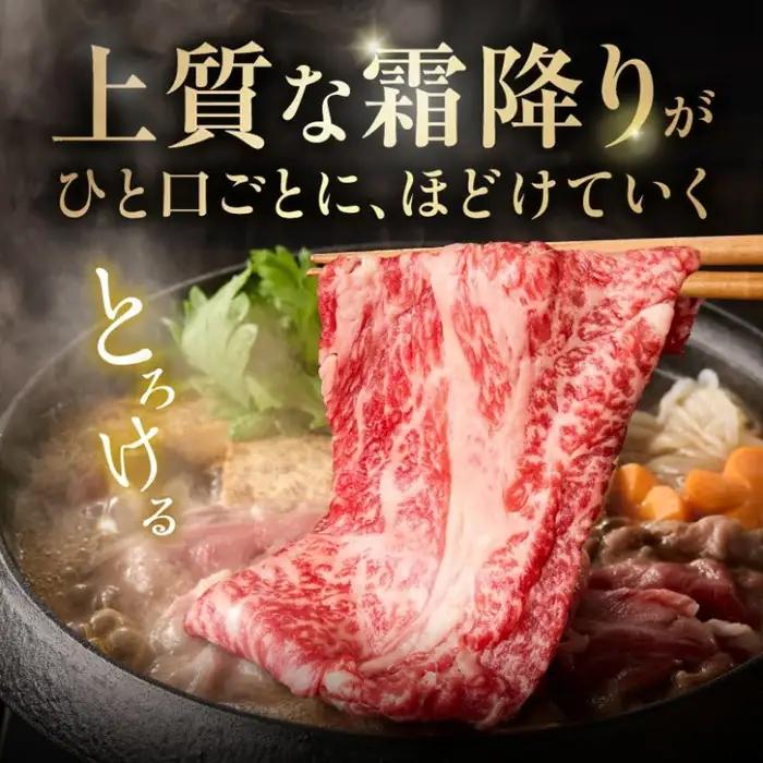 松阪牛すき焼き 400g ロース 肩ロース [ 松阪牛 ] / 2-60