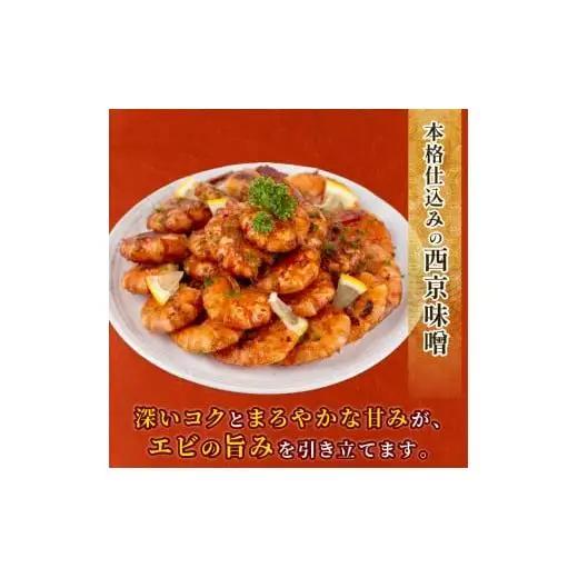【 ブラックタイガー 】 ブラックタイガー西京漬け
