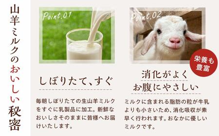 ヤギミルクのプリン（6個 ギフト箱入り）