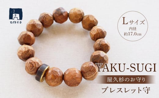 
                  BRACE【屋久杉×水牛角｜手削り】Lサイズ
                