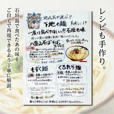 ふるさと納税 石垣市 石垣島の下地そば 八重山そばこだわりセット |  | 03