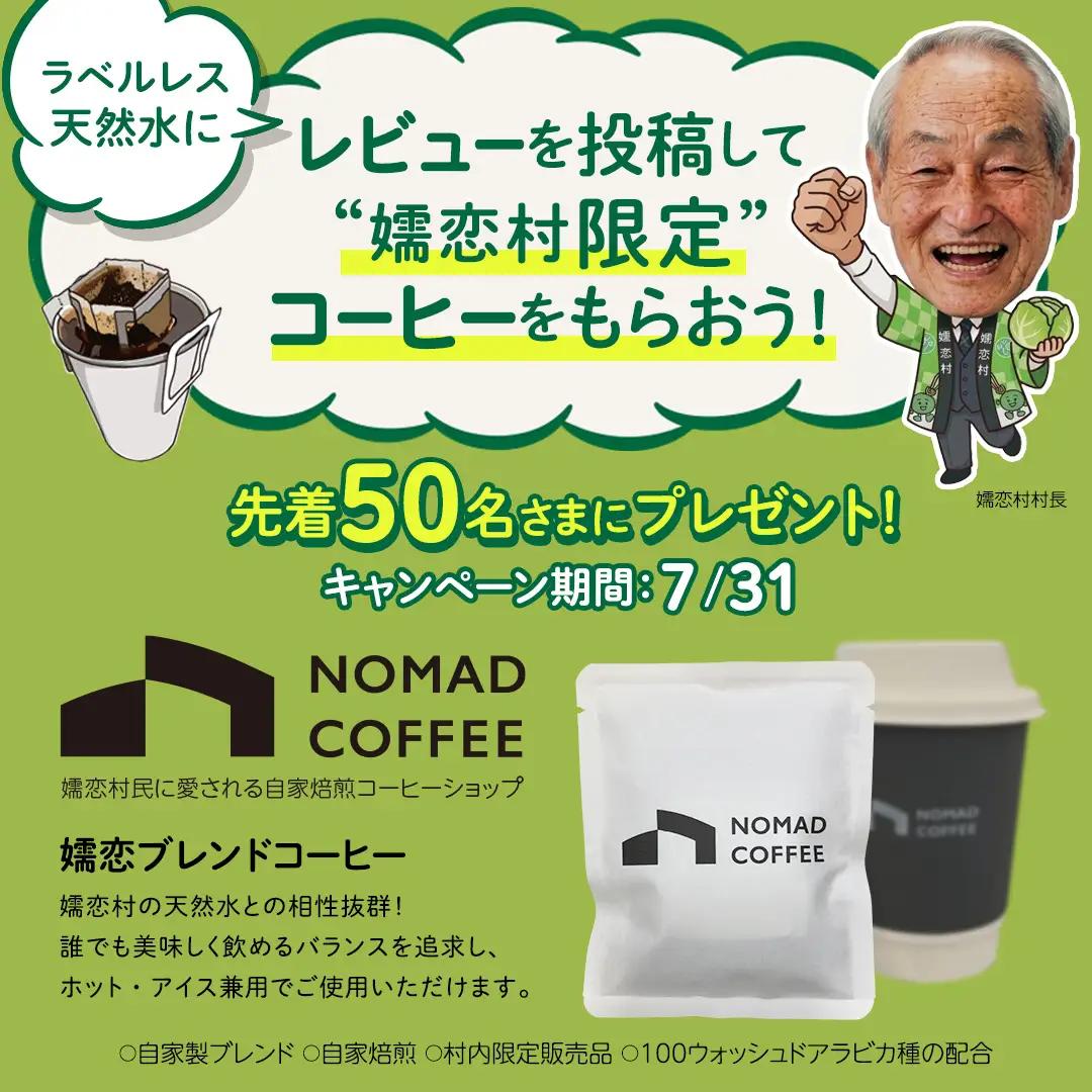 【ふるなびWEEK対象】＜レビューキャンペーン開催中＞【 最短発送 】嬬恋の 天然水 ラベルレス ボトル ２L × 10本 入 [BA001tu]