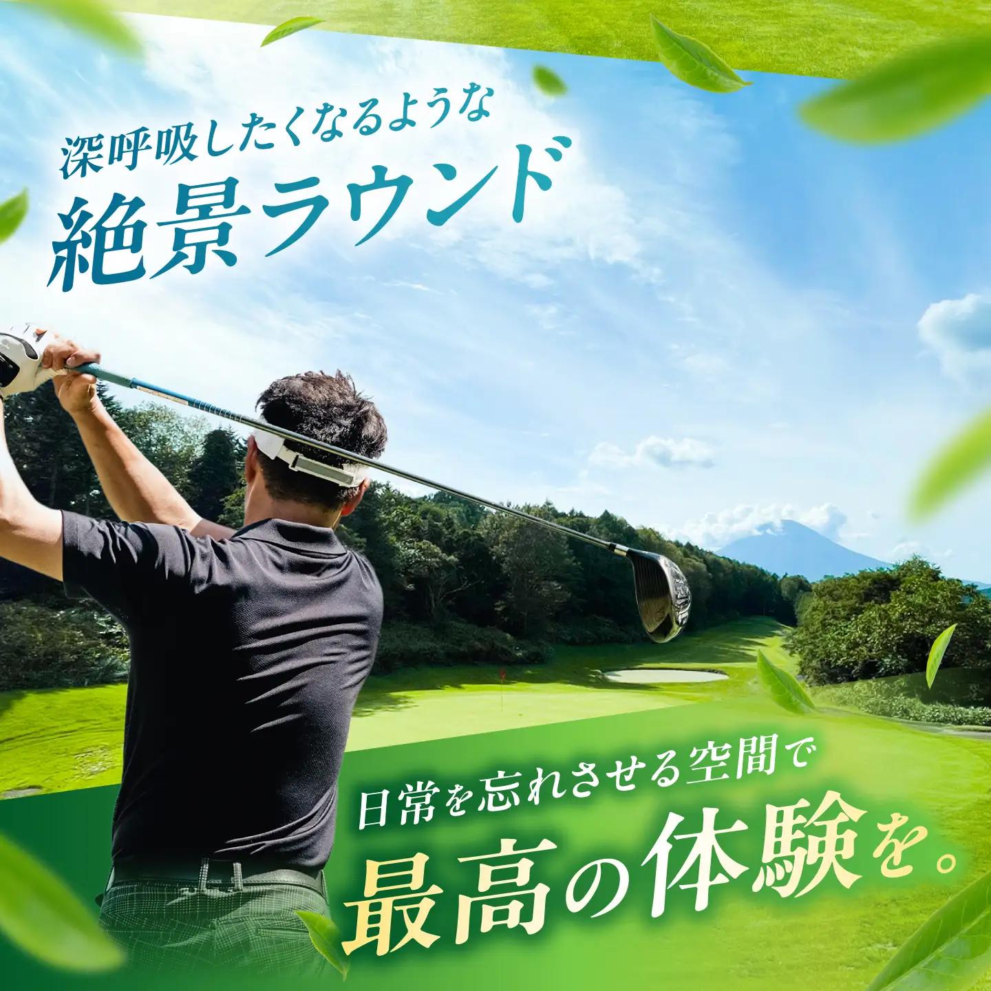 【平日】一達国際Private Golf倶楽部 ペアプレー券 | ゴルフ 利用券 [AJAE001]