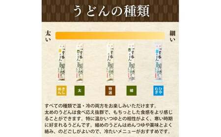 【レターパック】一里塚うどん 8把 冷麦 細めん うどん 乾麺