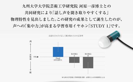 マイク付き 学習専用イヤホン STUDY1 イヤホン