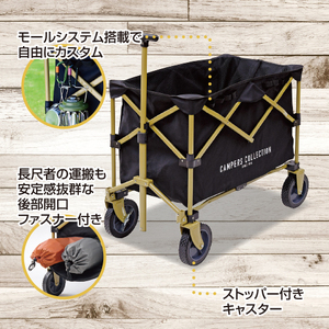 山善 YAMAZEN キャンパーズコレクション　アウトドアワゴン キャリーワゴン ドデカ盛ワゴン 大容量 深型 耐荷重80kg 上部メッシュ巾着 後部開口ファスナー機能 EMMC-80(BK) 【 k