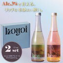 【ふるさと納税】アルコール 3％ 低アルコール カクテル コヨイ （koyoi 375 ml）（2本入り）ガーデンチルタイム、パッションナイトビュー 本格派 カクテル アルコール少な目 お酒の弱い方へ SEAM 酒【B130-049】