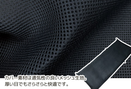 ごろ寝マット　長座布団　メッシュ_ブラック【G0590】