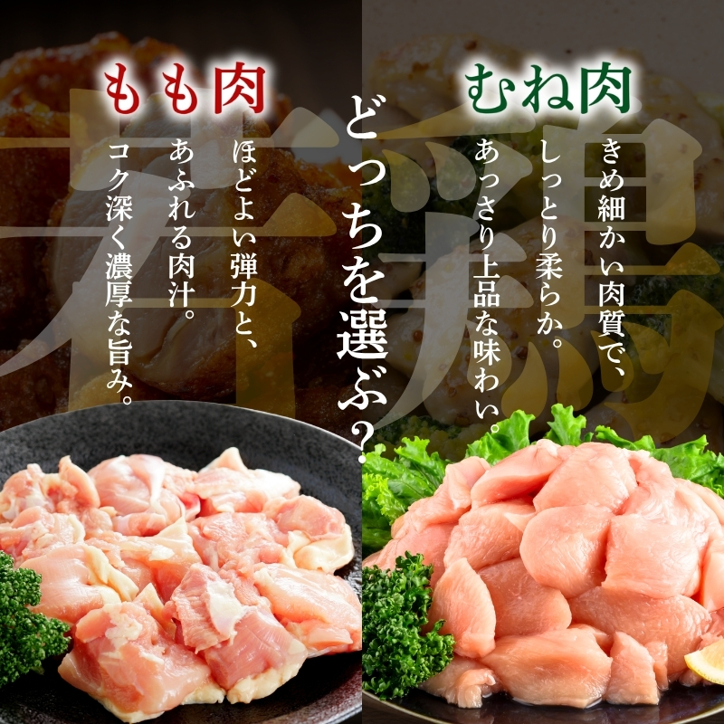 【定期便6ヶ月】 若鶏 もも 計43.2kg カット済 小分け 真空 冷凍 鶏肉 もも肉 鶏肉 唐揚げ カレー シチュー 照り焼き 炒め物 若鶏 チキン南蛮 鶏肉 若どり とり肉 もも肉300g ch