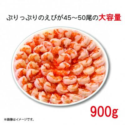 ふるさと納税 若狭町 越前若狭食宝庫の【訳あり】高級大型バナメイむきえび900g |  | 03