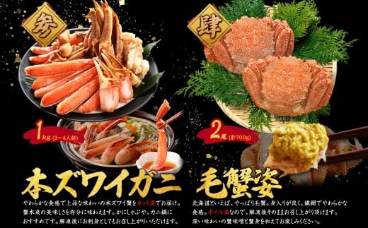 殻カットのズワイガニしゃぶ＆蟹みそが魅力的な毛蟹！