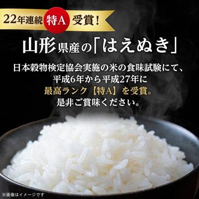 ふるさと納税 新庄市 令和7年産 山形県産 はえぬき 無洗米5kg×2袋　計10kg |  | 01