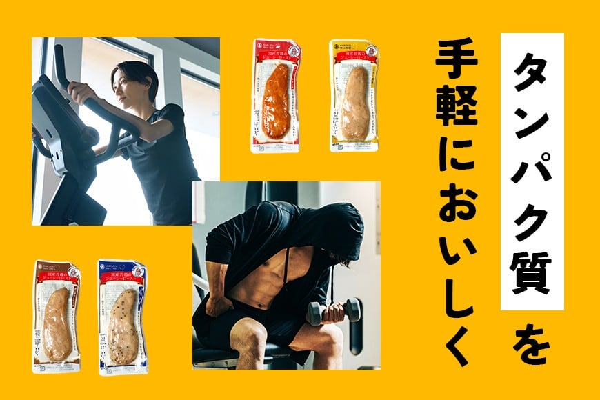 サラダチキン バー 4種類セット 1本タイプ×80本 常温 ささみ タンパク質 高たんぱく 低脂質 プロテインバー ダイエット 筋肉 丸善 国産 朝食 間食 国産若鶏のジューシーロースト レモン風味 