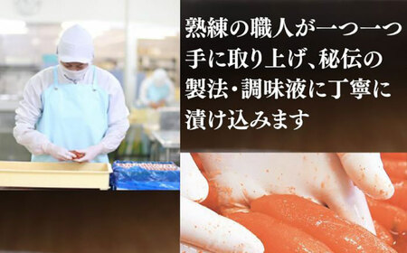 【博多辛子明太子の島本】BIG料理用めんたい子400ｇ＜株式会社島本食品＞那珂川市[GER039]