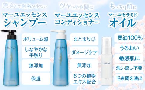 kimiwaマーユヘアケアセット 肌美和株式会社 シャンプー コンディショナー クリーム    《30日以内に出荷予定(土日祝除く)》 ---sm_kmwmyhka_30d_23_33000---