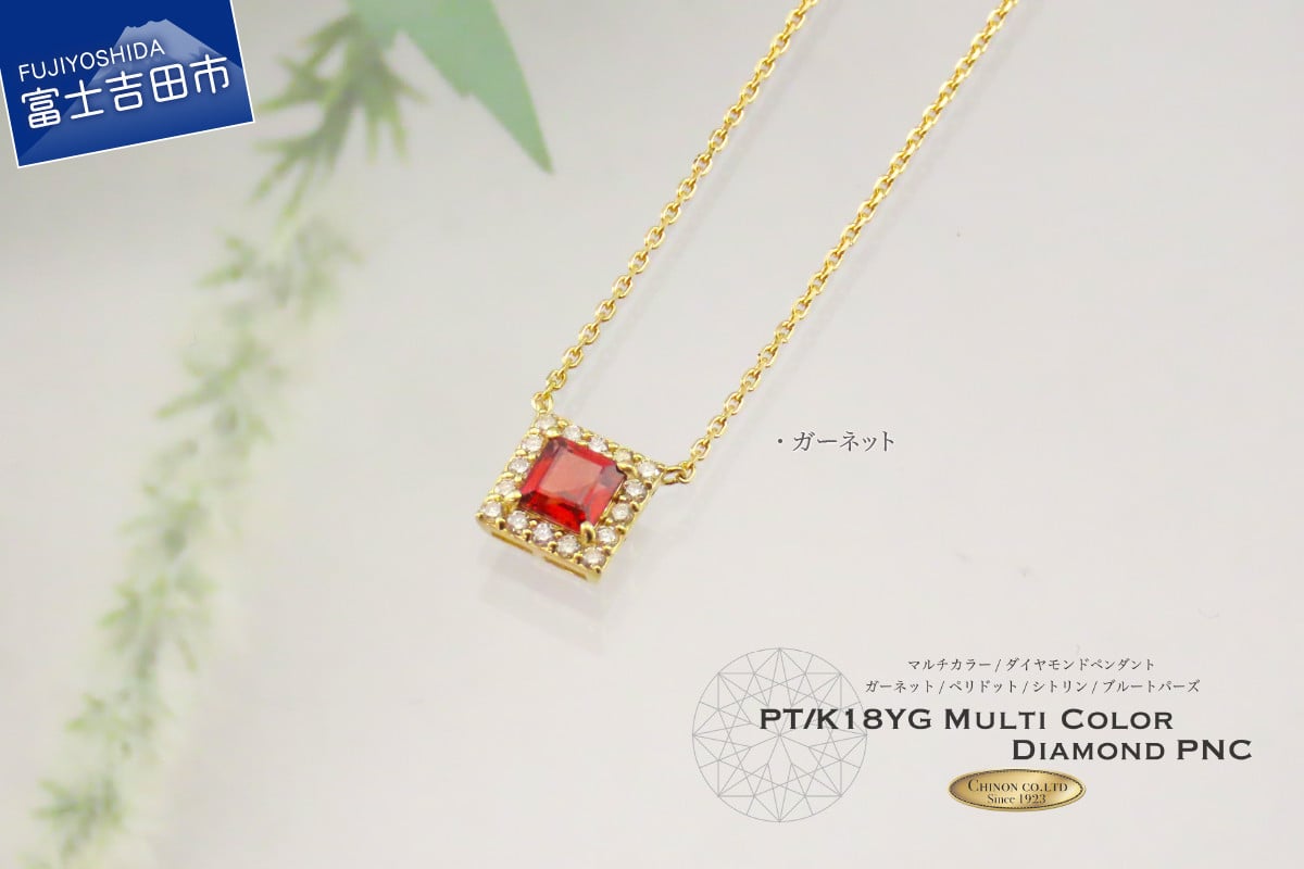 
                  スクエアカットマルチカラーダイヤモンドペンダント K18YG MJ1112 ペンダント ダイヤモンド ジュエリー ネックレス ダイヤ 品質保証書付き 山梨 富士吉田
                