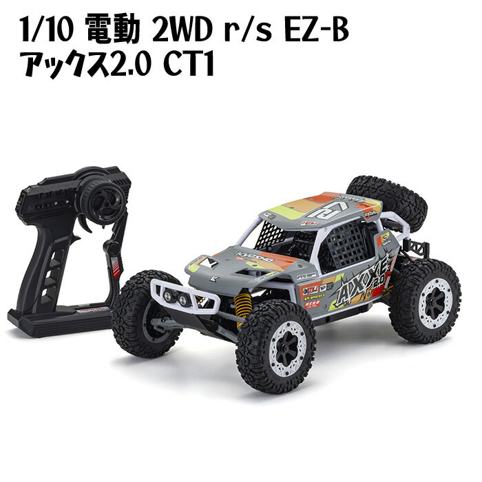 【ふるさと納税】1/10 電動 2WD r/s EZ-B アックス2.0 CT1 ／ 車 ラジコン 送料無料 神奈川県
