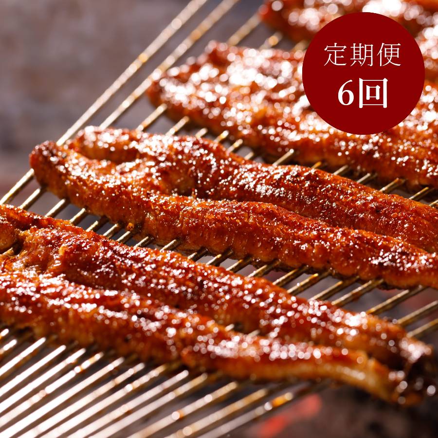 ＜まんてんやうな一＞【天然】有明海産うなぎ蒲焼き2尾（Mサイズ）【6ヶ月定期便】