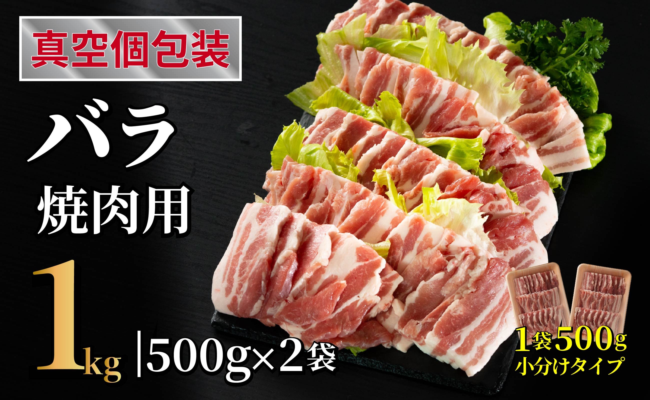 
            B593 長崎県産豚 バラ焼肉用 計1kg(500g×2)
          