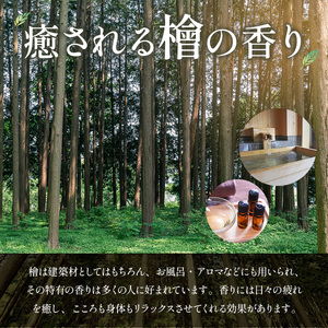 ZY001-3 ひのきのまくら 『夢香』カラー：ベージュ