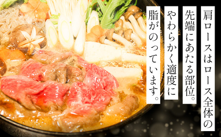 奈義和牛 肩ロース しゃぶしゃぶ用 450g　和牛