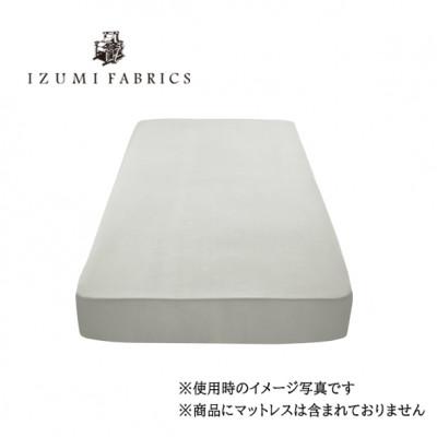 ふるさと納税 和泉市 【シングル】25cm巾プレミアムガーゼボックスシーツ(マットレスカバー)プラチナグレー　抗菌防臭加工 |  | 01