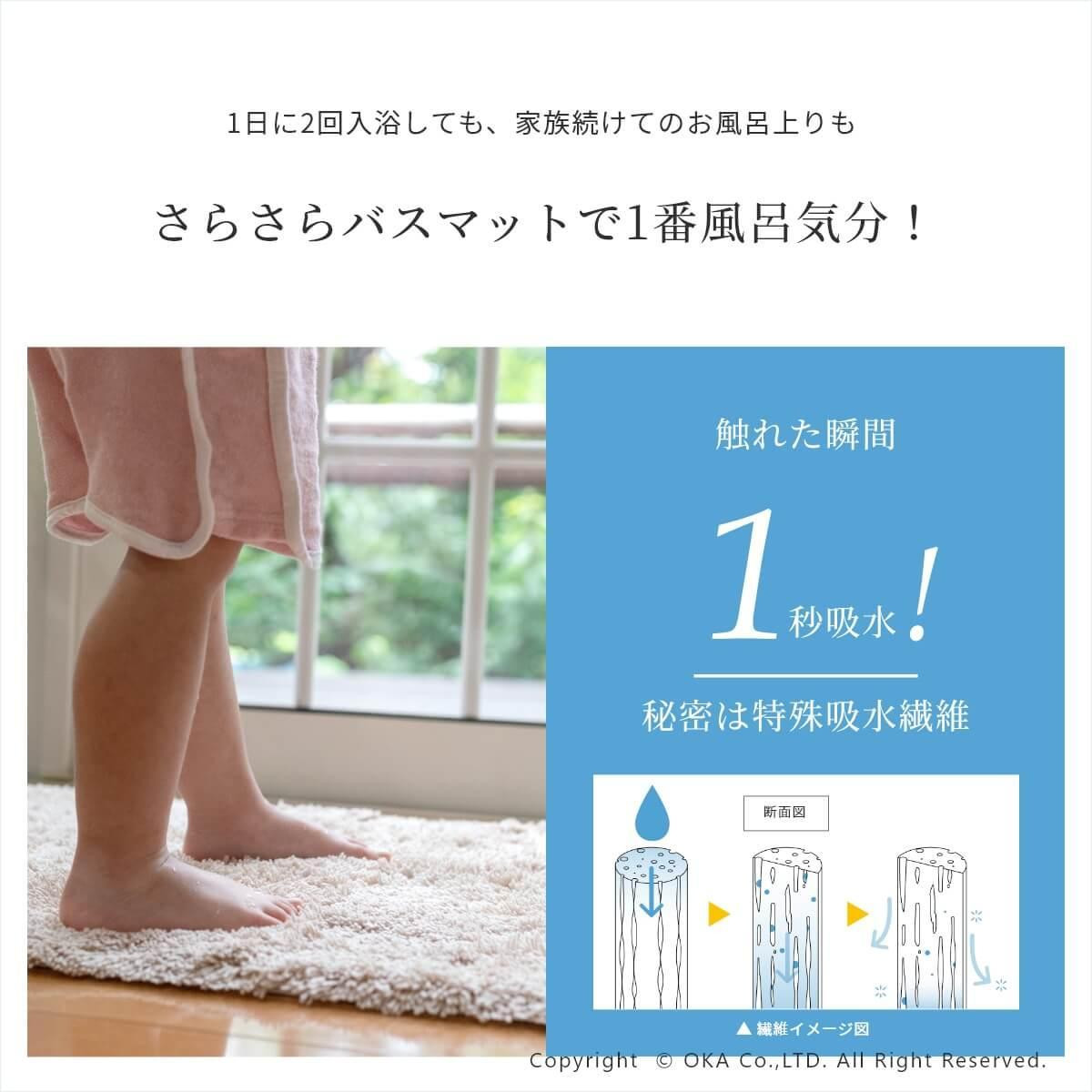 乾度良好 Dナチュレ バスマット 約60×90cm ベージュ 吸水速乾 裏面すべり止め加工 抗菌防臭 洗える 足拭きマット